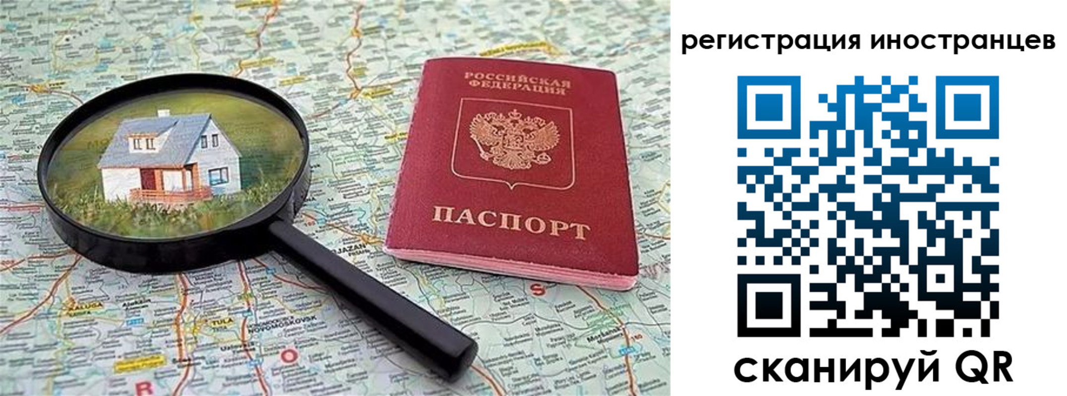 временная регистрация для всех в Чаплыгине