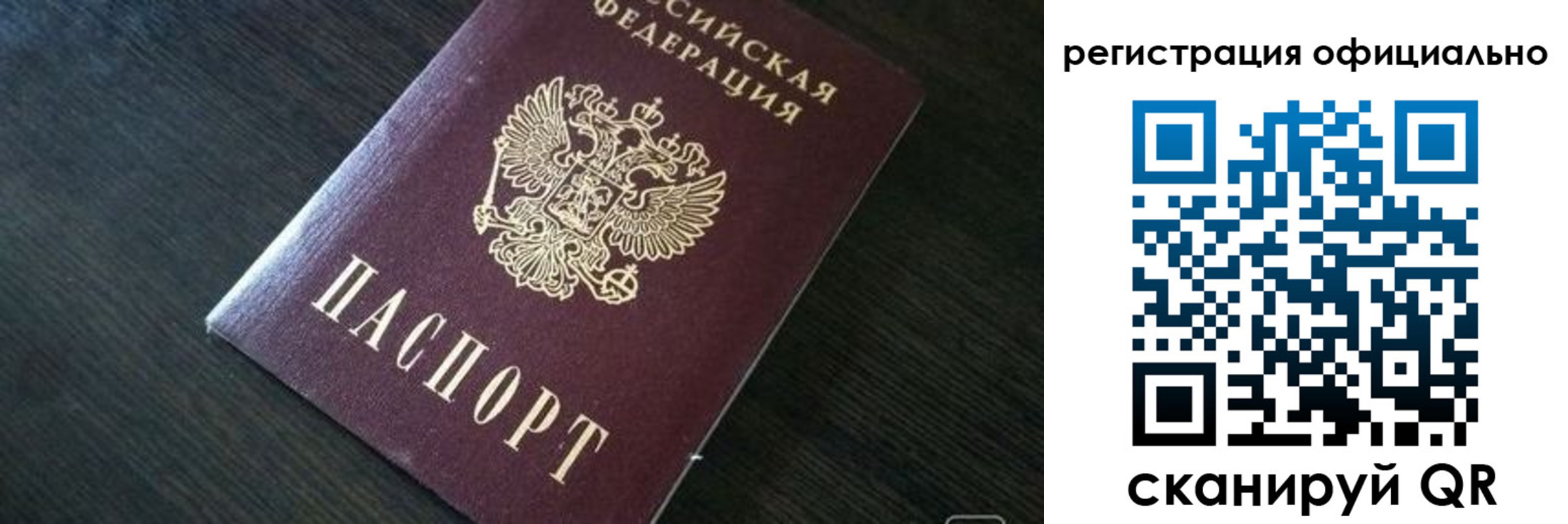 временная регистрация в Чаплыгине