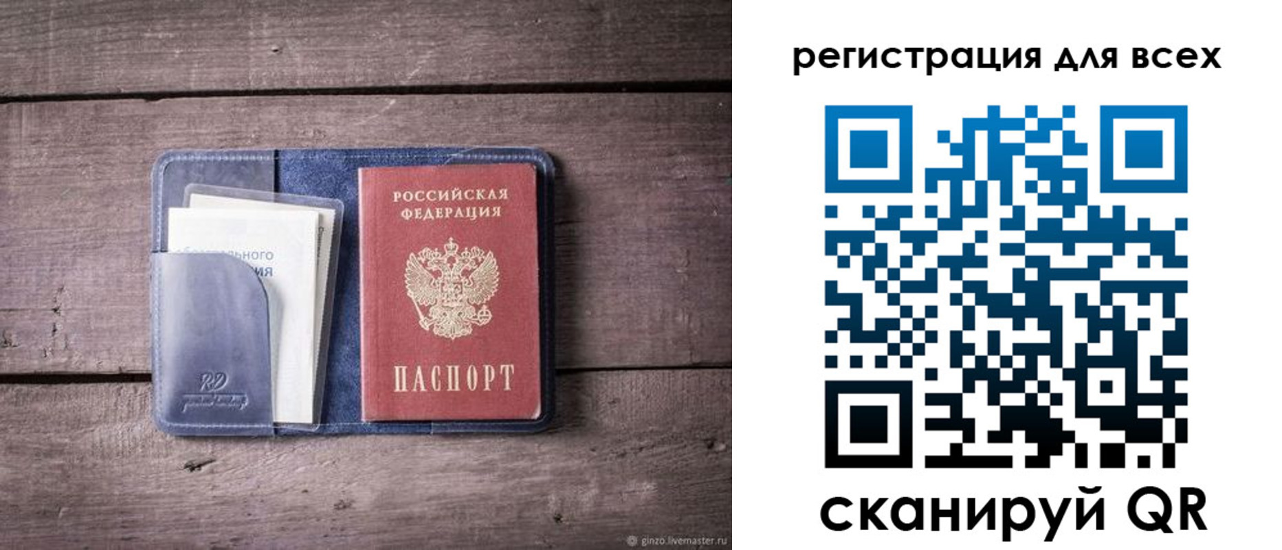 где прописаться в Чаплыгине