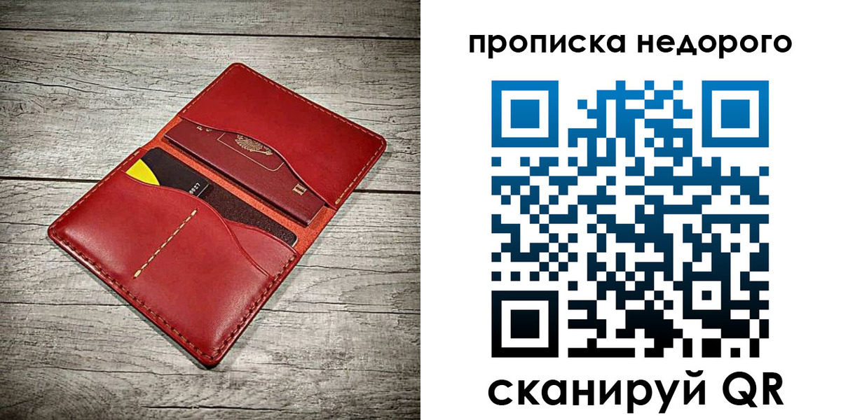 пропишу в квартире в Чаплыгине
