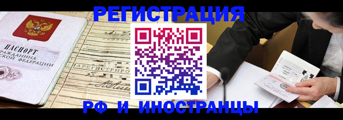 прописка иностранных граждан в Чаплыгине