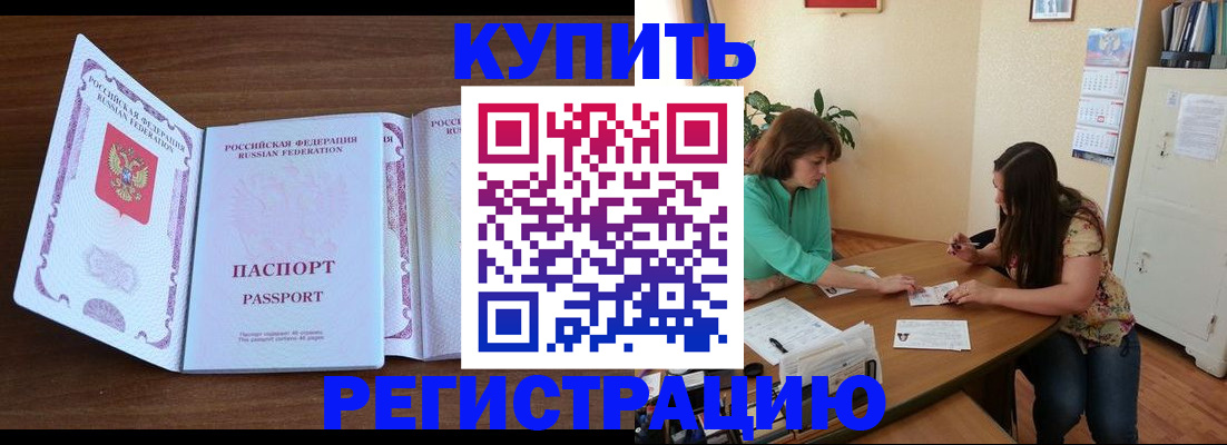 прописка иностранных граждан в Чаплыгине