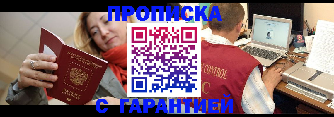 временная регистрация гарантия в Чаплыгине