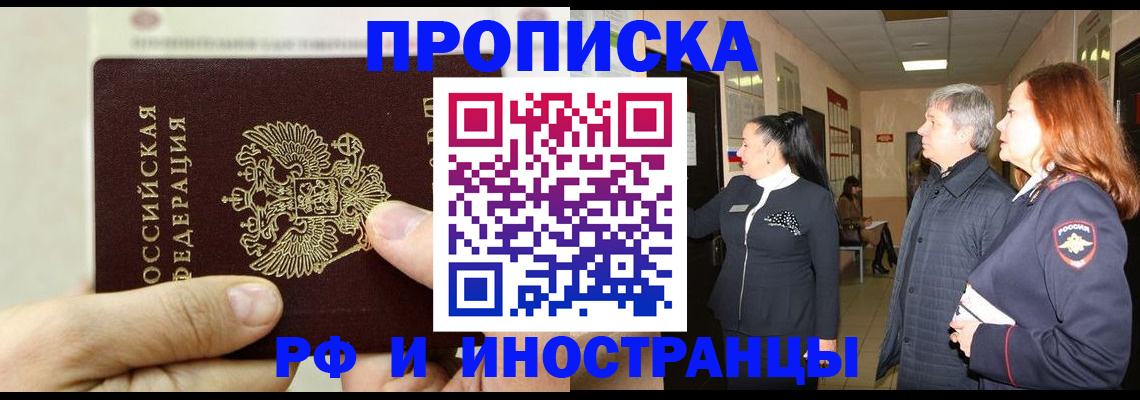временная прописка в Чаплыгине