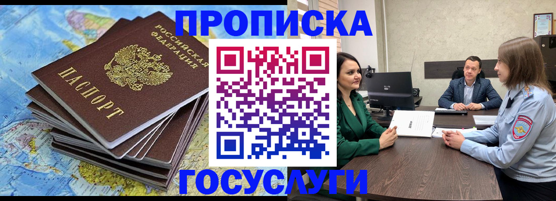 временная регистрация собственник в Чаплыгине